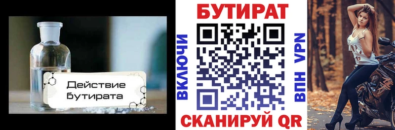 где можно купить   Карабаново  Бутират GHB 