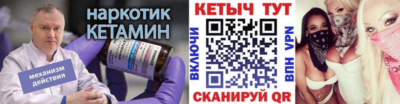 Кетамин ketamine  KRAKEN ссылка  Карабаново 