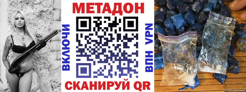 Метадон VHQ  цены   Карабаново 